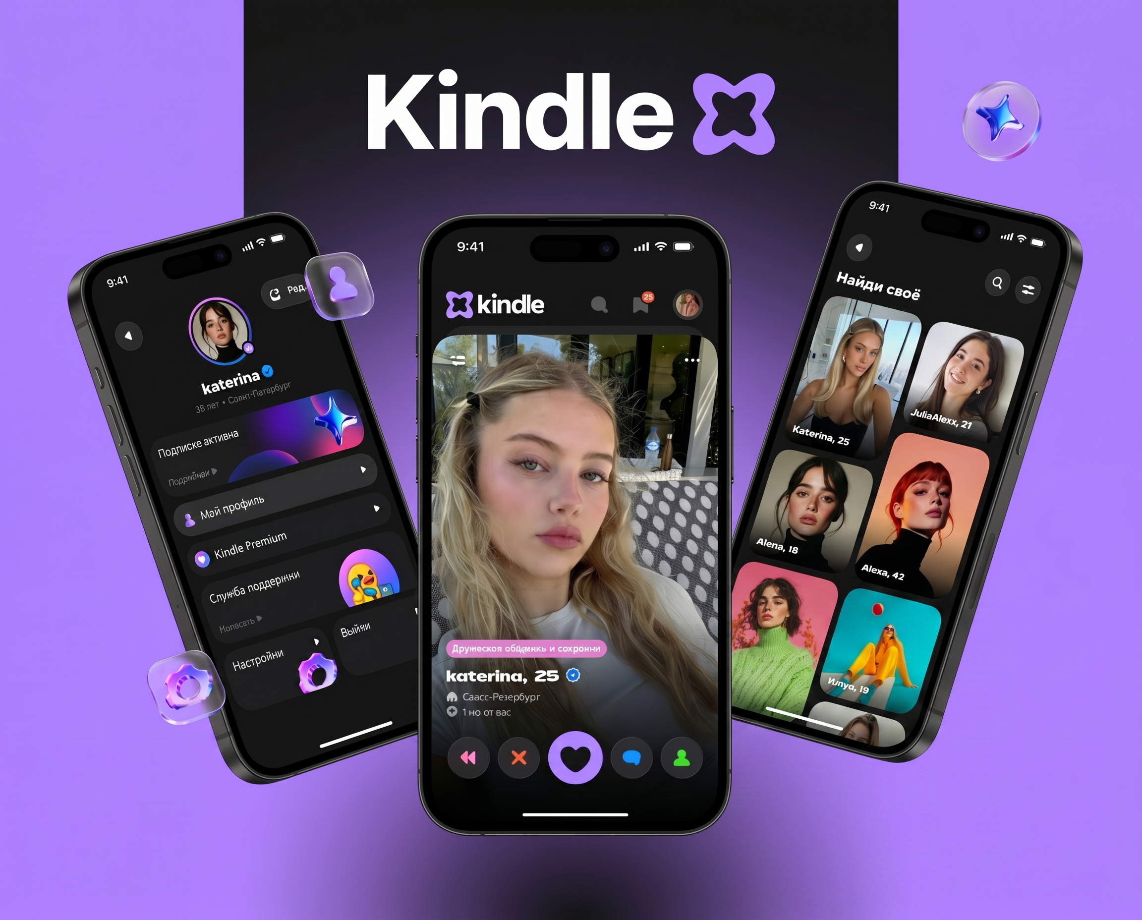 Kindle