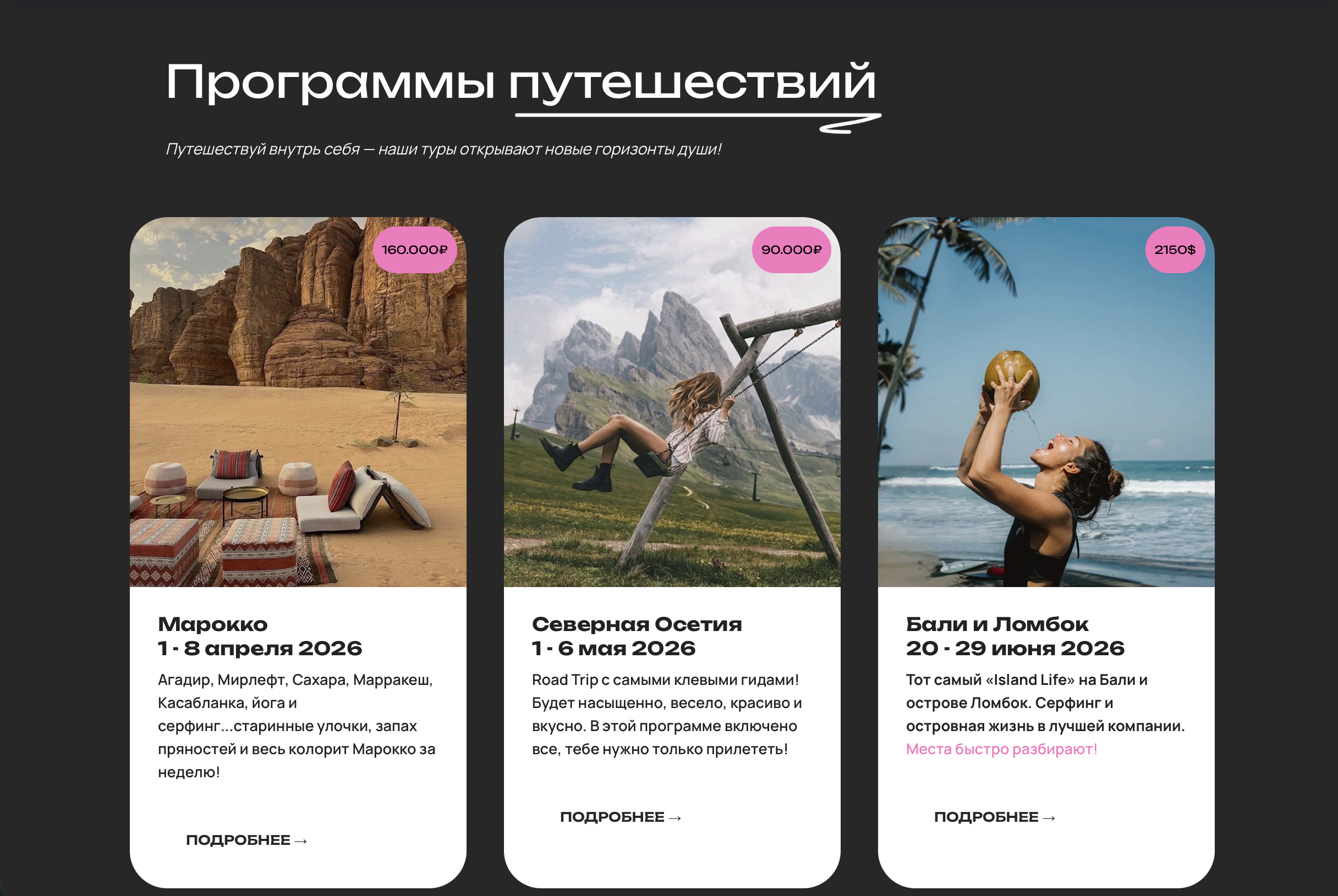 prosto.camps — screen 2