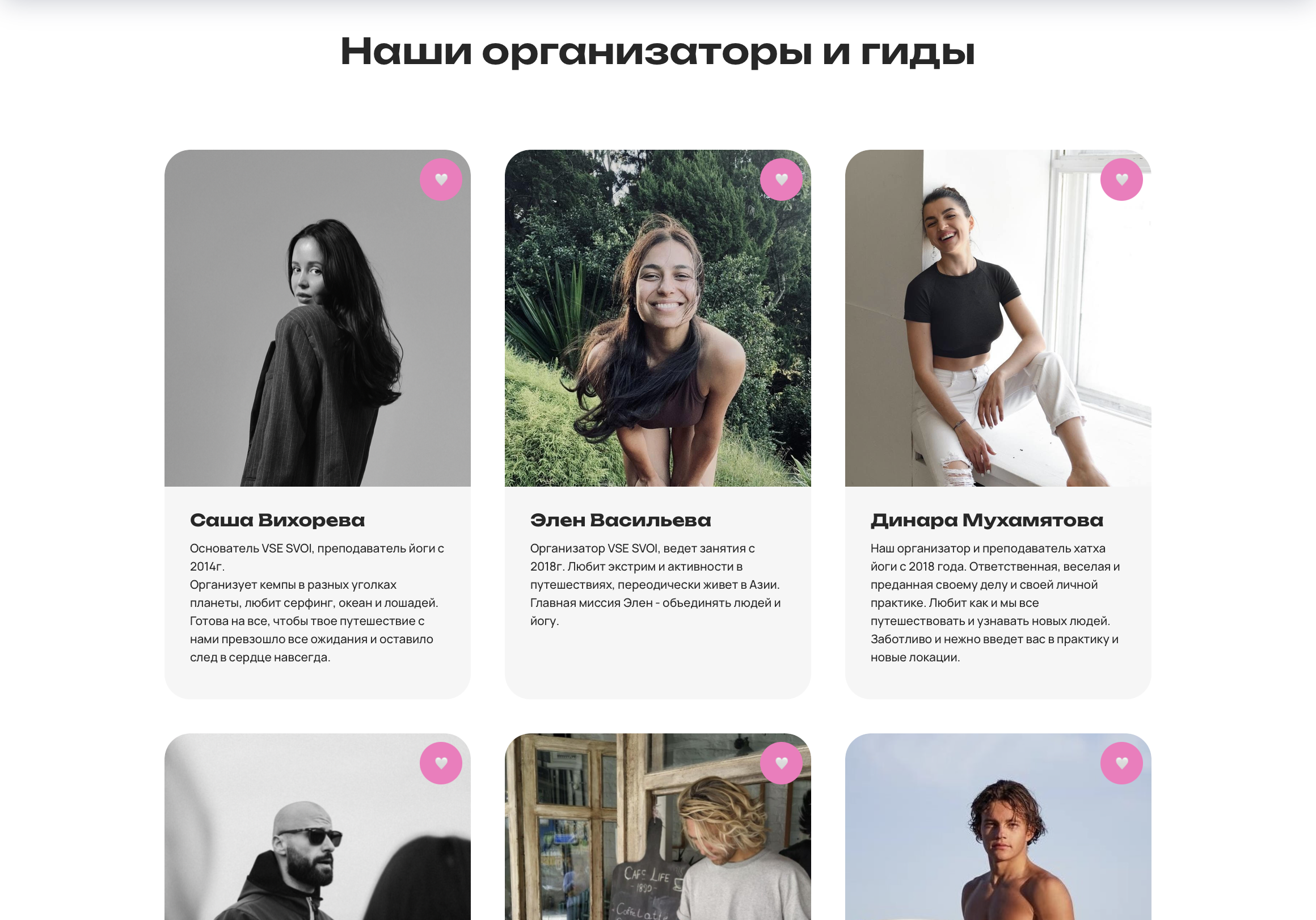 prosto.camps — screen 3