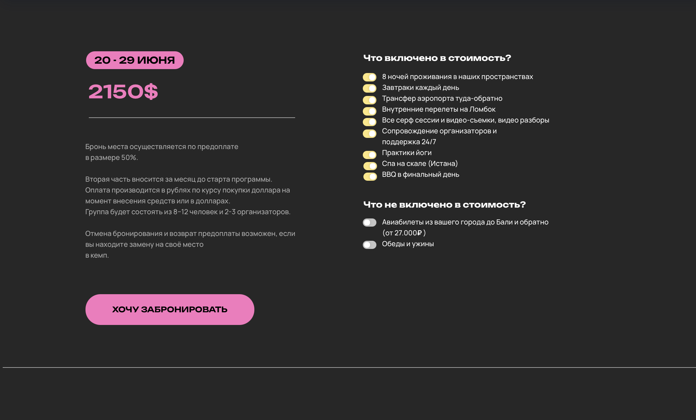 prosto.camps — screen 5