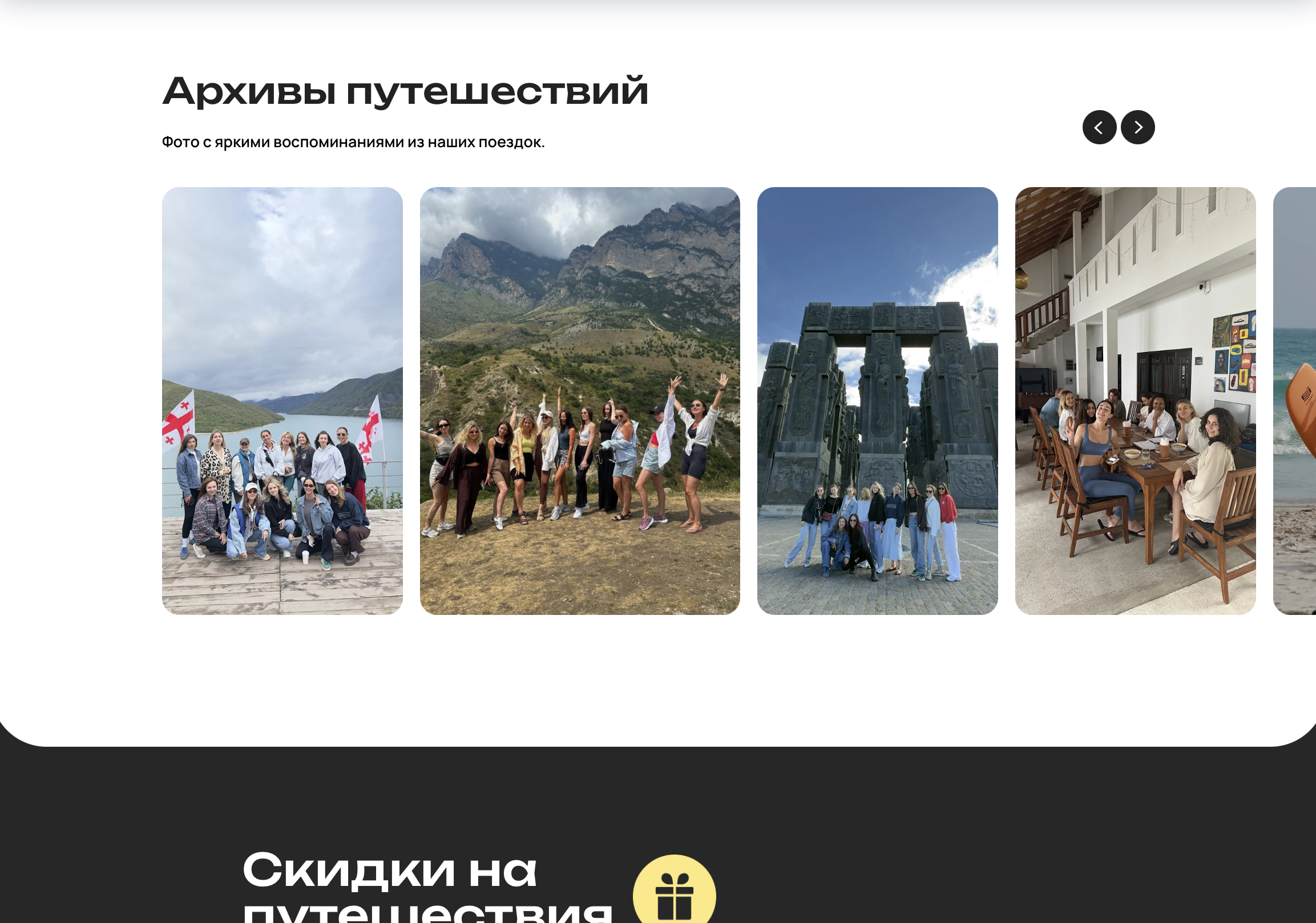 prosto.camps — screen 6